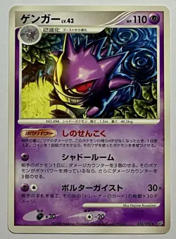 Gengar 032/092 (LP) Rare Stormfront 2008 Japanese Pokemon Card - Image 1
