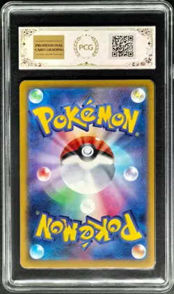 2025 Pokemon Cards JPN. Pikachu EX H M2a 044/193 RR PCG 9.5 (SAME AS PSA 9) - Image 2
