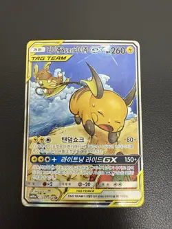 Raichu & Alolan Raichu GX 057/054 Gg End Holo Korean Card Full Alt Art SR Used - Image 2