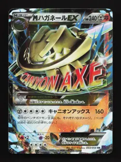 M Steelix EX 033/054 Fever Burst Fighter LP 1st ED Japanese Pokemon Card TCG - Image 1