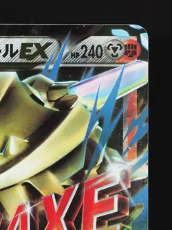 M Steelix EX 033/054 Fever Burst Fighter LP 1st ED Japanese Pokemon Card TCG - Image 3