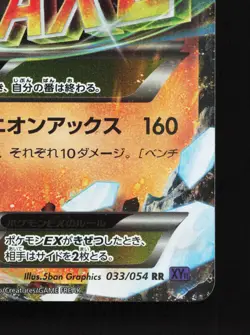 M Steelix EX 033/054 Fever Burst Fighter LP 1st ED Japanese Pokemon Card TCG - Image 5