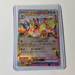 Flareon ex RR 022/187 sv8a Terastal Festival Japanese Pokemon Card - US Seller - Image 1