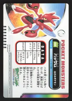 Scizor 069 Japanese Pokemon Carddass Zukan Cards - Image 2
