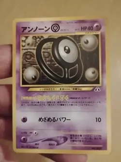 O Unknown Pokemon Card Neo Genesis P.M Mint Or Better Condition🔥 - Image 3