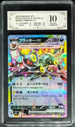 2024 Pokemon Cards JPN. Umbreon EX 093/187 RR PCG 10 (SAME AS PSA 10) - Image 1