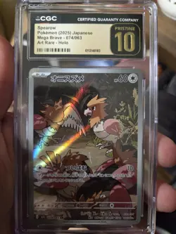 2025 Pokemon Mega Evolution Spearow Illustration Rare #151/132 CGC 10 Pristine - Image 1