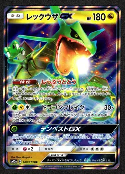 Rayquaza GX 100/173 Sm12a Tag Team GX Tag All Stars Holo Japanese Pokemon NM - Image 1