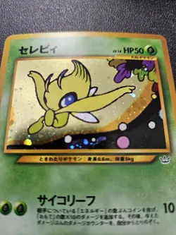 Pokemon Japanese Neo Revelation Celebi Holo Rare File Promo No. 251 NEAR MINT - Image 2