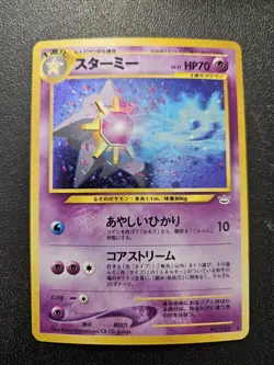 Pokemon Japanese Neo Revelation Starmie Holo Rare No. 121 NEAR MINT - Image 1