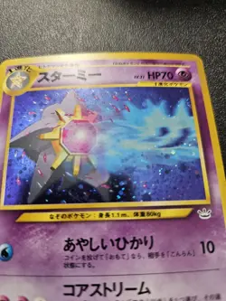 Pokemon Japanese Neo Revelation Starmie Holo Rare No. 121 NEAR MINT - Image 2