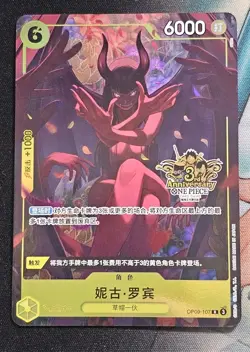 One Piece Chinese Exclusive 3rd Anniversary Nico Robin OP09-107 R NM - Image 1