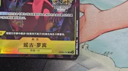 One Piece Chinese Exclusive 3rd Anniversary Nico Robin OP09-107 R NM - Image 5