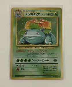 Pokemon Card- Venusaur- WOTC Japanese #3 Holo Rare MP - Image 1