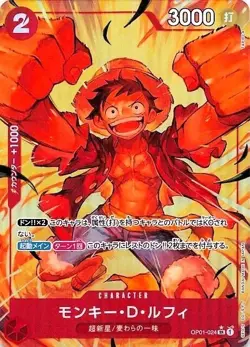 US SELLER -Monkey D. Luffy OP01-024 SR Parallel ONE PIECE CARD THE BEST Japanese - Image 1