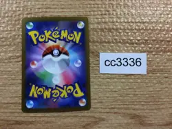 CC3336 Hatterene VMAX Psychic RRR s12a 066/172 Pokemon Card TCG Japan - Image 2