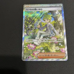 Wally's Compassion SAR 091/063 Mega Symphonia M1S Pokemon Card Game Japanese NM - Image 1