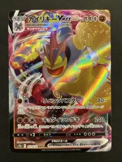 Pokemon Card TCG Machamp VMAX 72/ 172 Japanese s12a VSTAR Universe Japanese NM - Image 1