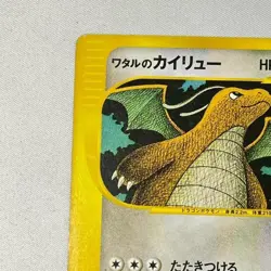 Lance's Dragonite 100/141 VS 1st Ed Vintage 2001 Japanese Pekemon Card #12 - Image 2