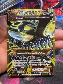 Primal Kyogre EX 093/081 UR XY7 Full Art Bandit Ring 2015 Japanese Pokemon Card - Image 1