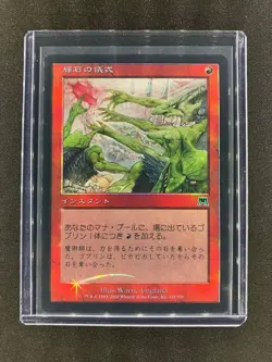MTG Brightstone Ritual Onslaught Japanese Near Mint Foil - Image 1