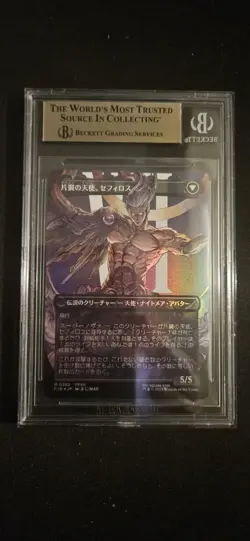Sephiroth Fabled Soldier Borderless Foil MTG JPN BGS Pristine 10 Graded - Image 2