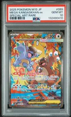 2025 POKEMON JPN M1S-MEGA SYMPHONIA SPECIAL ART RARE MEGA KANGASKHAN EX PSA 10 - Image 1