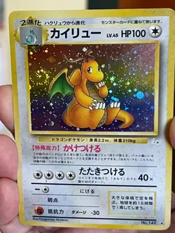 POKEMON DRAGONITE #149 RARE FOSSIL COSMOS HOLO WITH SWIRL LP-MOD JAPANESE - Image 3