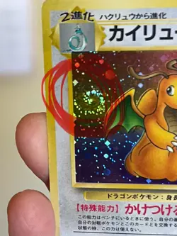 POKEMON DRAGONITE #149 RARE FOSSIL COSMOS HOLO WITH SWIRL LP-MOD JAPANESE - Image 4