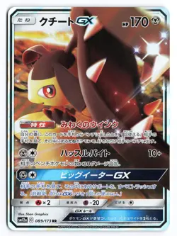 Mawile GX SM12a Tag All Stars 089/173 Japanese Pokemon TCG NM - Image 1