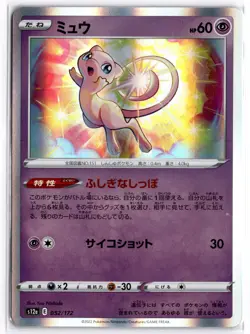 Pokemon TCG Mew 052/172 S12a: Vstar Universe Holo (Japanese) - Image 1