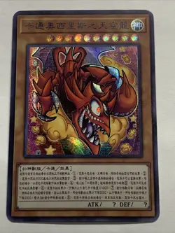 Toon Slifer The Sky Dragon Egyptian God Cards ACG Waifu Card Holo Anime Yugioh - Image 1