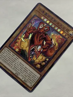 Toon Slifer The Sky Dragon Egyptian God Cards ACG Waifu Card Holo Anime Yugioh - Image 3