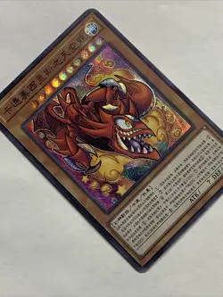 Toon Slifer The Sky Dragon Egyptian God Cards ACG Waifu Card Holo Anime Yugioh - Image 4