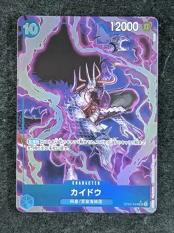 2023 One Piece KAIDO Kingdoms Of Intrigue Super Rare #OP04-044 Japanese (C) - Image 1