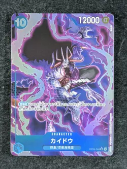 2023 One Piece KAIDO Kingdoms Of Intrigue Super Rare #OP04-044 Japanese (B) - Image 1