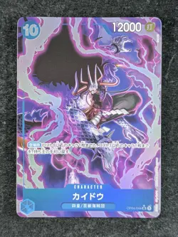 2023 One Piece KAIDO Kingdoms Of Intrigue Super Rare #OP04-044 Japanese (A) - Image 1