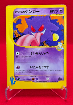 Morty's Gengar 021/141 VS Series 2001 1st Edition Japanese Pokemon Card - Image 1