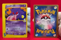 Morty's Gengar 021/141 VS Series 2001 1st Edition Japanese Pokemon Card - Image 2