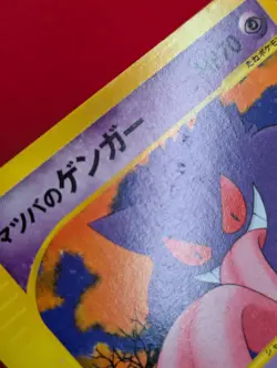 Morty's Gengar 021/141 VS Series 2001 1st Edition Japanese Pokemon Card - Image 4