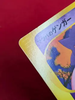 Morty's Gengar 021/141 VS Series 2001 1st Edition Japanese Pokemon Card - Image 5