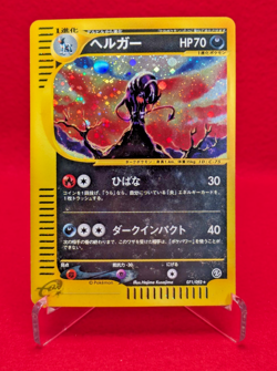 Houndoom Pokemon Holo Card E-Series The Town on No Map Japanese 071/092 - Image 1