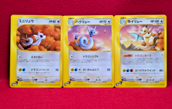 Dragonite 016 017 018/T set Trainers Magazine Promo 2002 Japanese Pokemon Card - Image 1