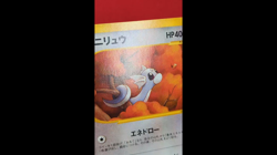 Dragonite 016 017 018/T set Trainers Magazine Promo 2002 Japanese Pokemon Card - Image 2