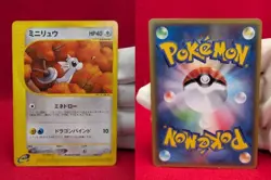 Dragonite 016 017 018/T set Trainers Magazine Promo 2002 Japanese Pokemon Card - Image 3