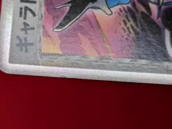 Pokemon Card Gyarados 024/052 Japanese Delta Species 1st Edition Holo 2006 - Image 4