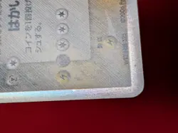 Pokemon Card Gyarados 024/052 Japanese Delta Species 1st Edition Holo 2006 - Image 5