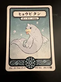 Pokai Gaku - Seel - Art Yeuh - 86/152 - Custom Pokemon Card - Image 1
