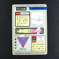 Seel File 086 - Bandai Carddass Pocket Monsters - Pokemon Card - Image 2