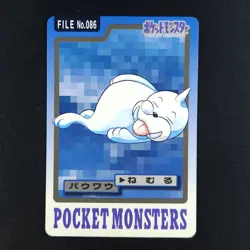 Seel File 086 - Bandai Carddass Pocket Monsters - Pokemon Card - Image 3